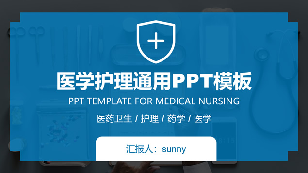完整框架医院医疗机构工作总结报告PPT模板